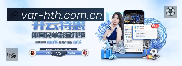 华体会 体育赛事与数据服务平台