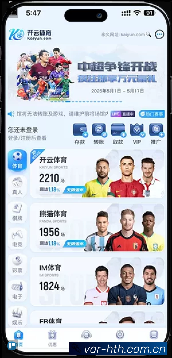 华体会 精彩赛事